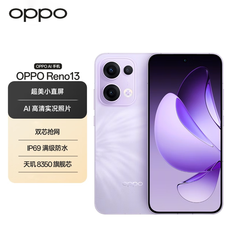 【CCD相机音响】OPPO Reno13 超美小直屏实况照片IP69防水AI手机