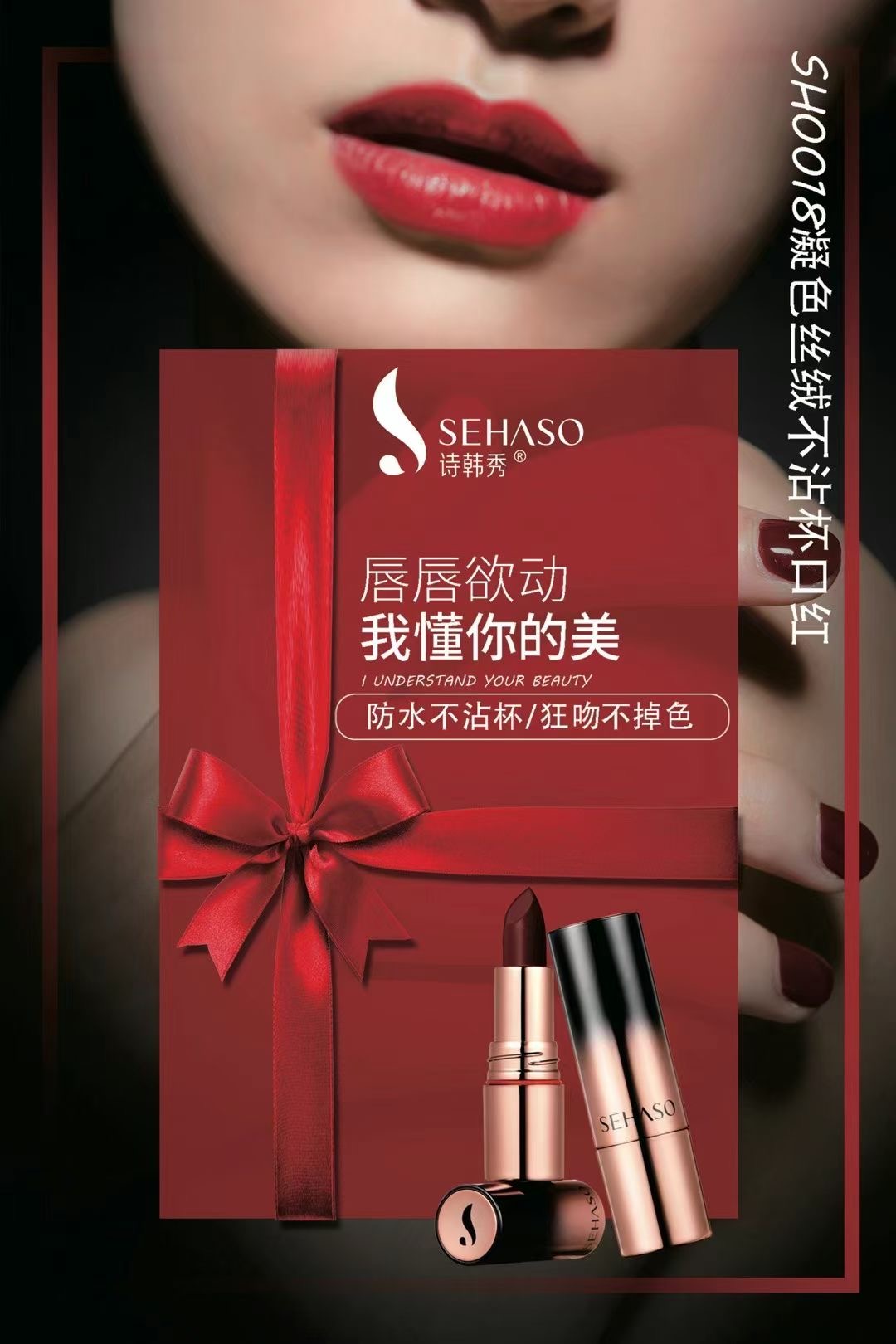 诗韩秀丝绒保湿防水柔雾不沾杯哑光水润不掉色雾面六色显白口红