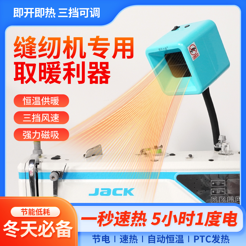 缝纫机专用暖风机三档调节服装厂工作暖手风力强劲