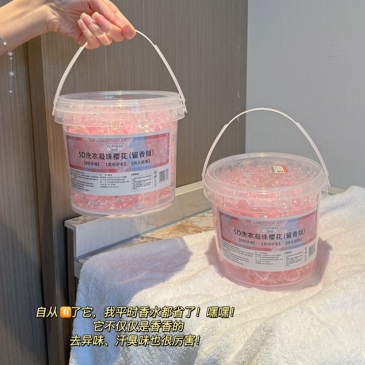 【1大桶200颗】洗衣凝珠樱花5D留香珠速溶五合一持久留香洗衣液
