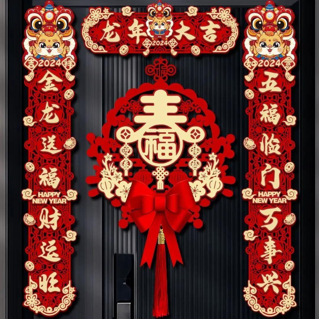 2024龙年对联新年春联家用春节过年福字门贴元旦布置装饰用品