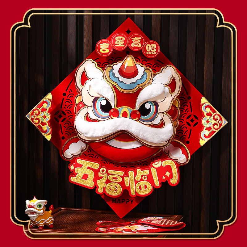 龙年福字贴纸门贴2024新款春节过年毛绒门福入户门新年布置装饰品