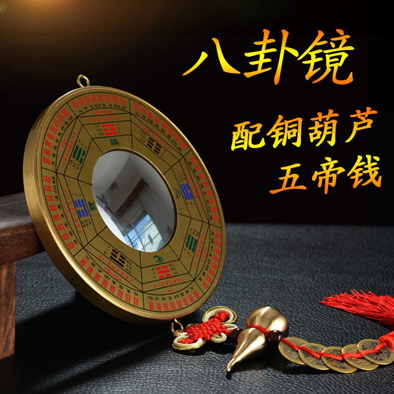 铜八卦镜凸镜挂件家用大门口凸面镜子凹镜家居摆件客厅装饰工艺品
