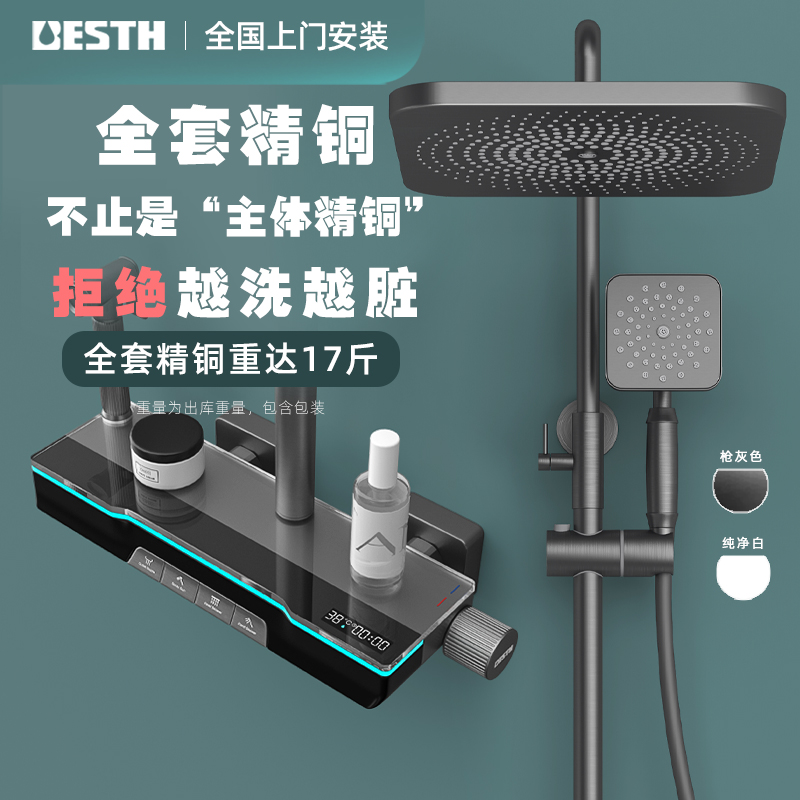 百汉精铜淋浴花洒套装增压冷热家用全铜水路花洒淋浴水龙头淋浴器