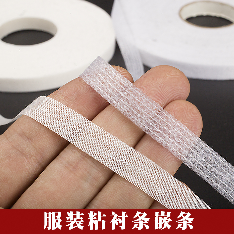 直丝单面1CM服装有纺无纺嵌条端打衬条定型朴条热熔羊绒大衣牵条