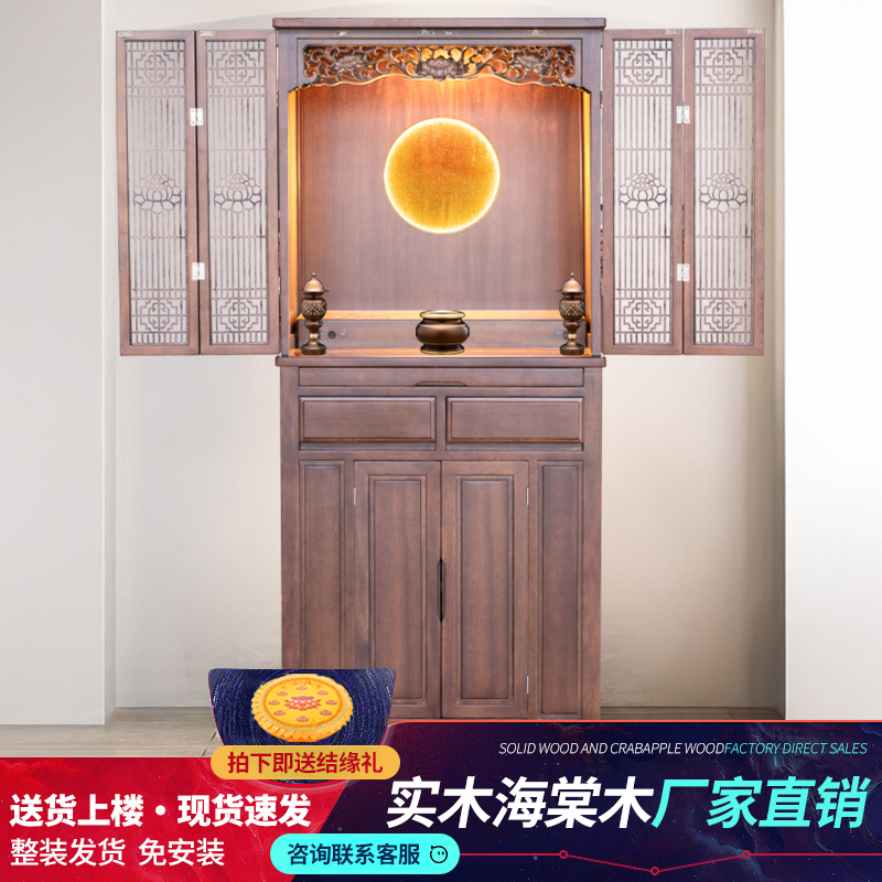 实木唐氏立柜家用客厅海棠木带门一体柜中堂中式玄关柜带背光贡柜