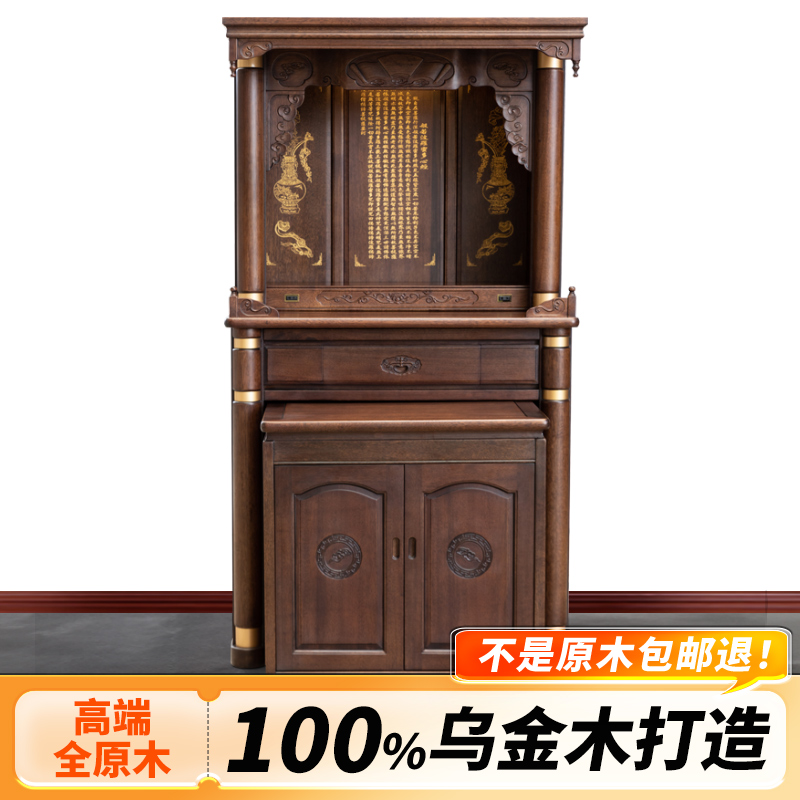新中式全实木龛柜家用客厅雕刻带字一体柜中堂禅意贡柜落地柜储柜