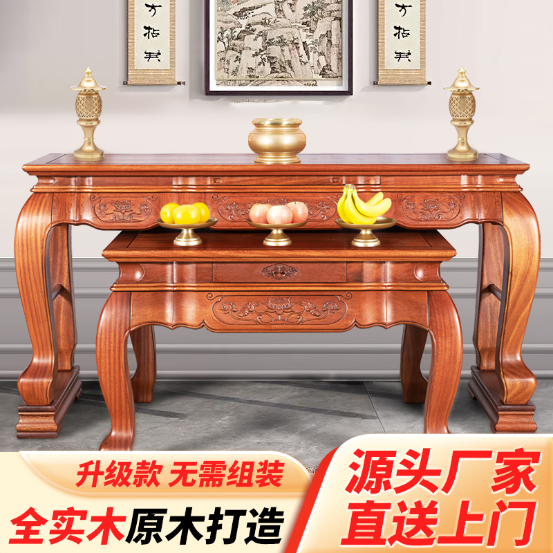 新中式全实木宗案桌家用客厅雕花案桌中堂如意大贡桌龛桌家里专用