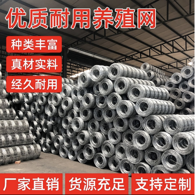 环扣型热镀锌牛栏网草原网圈山圈地围果园围栏网防护网