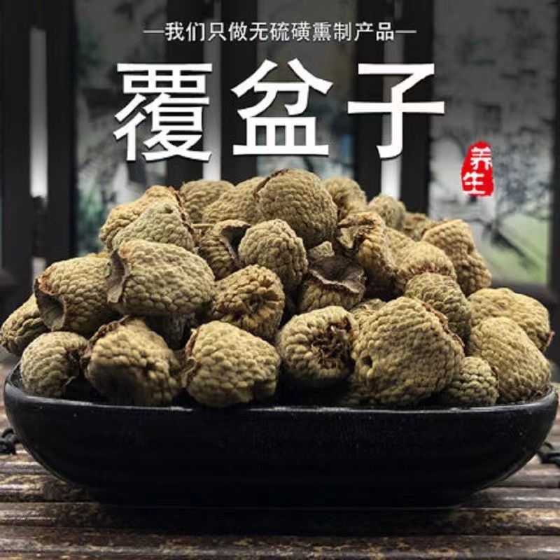 【覆盆子】正宗覆盆子 无硫覆盆子泡水煮水