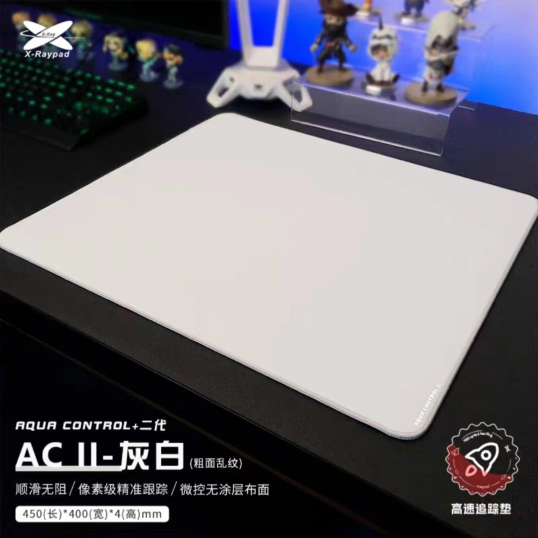 电竞鼠标垫 Xraypad AC+  AC+二代  纯白色  粗面乱纹 电竞鼠标垫
