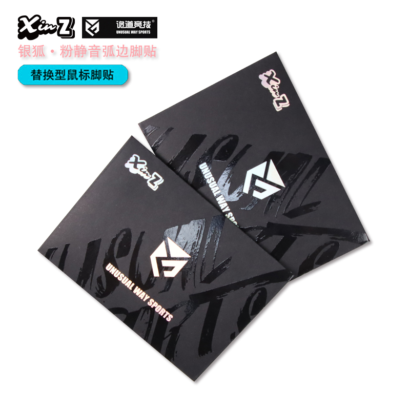 XinZ 诡道竞技 联名款 粉色银狐-游戏鼠标脚贴 弧边防塌 操控顺滑