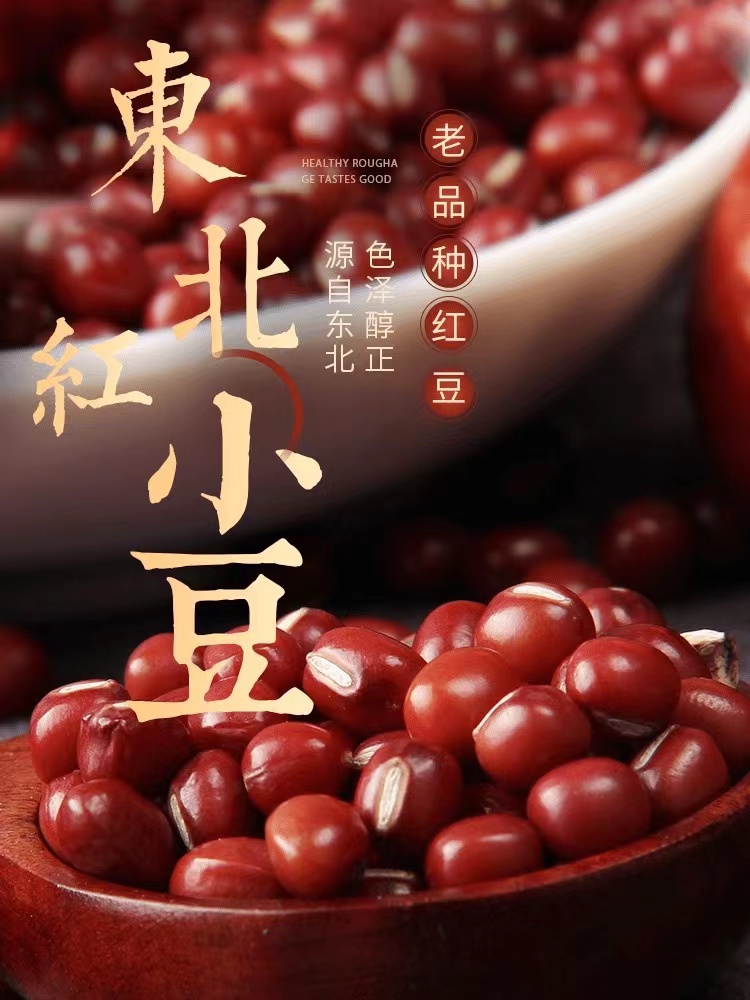 一宁-精选红豆4斤