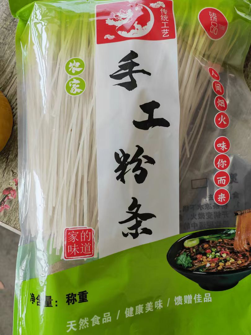 一宁-土豆粉条4斤2袋包邮