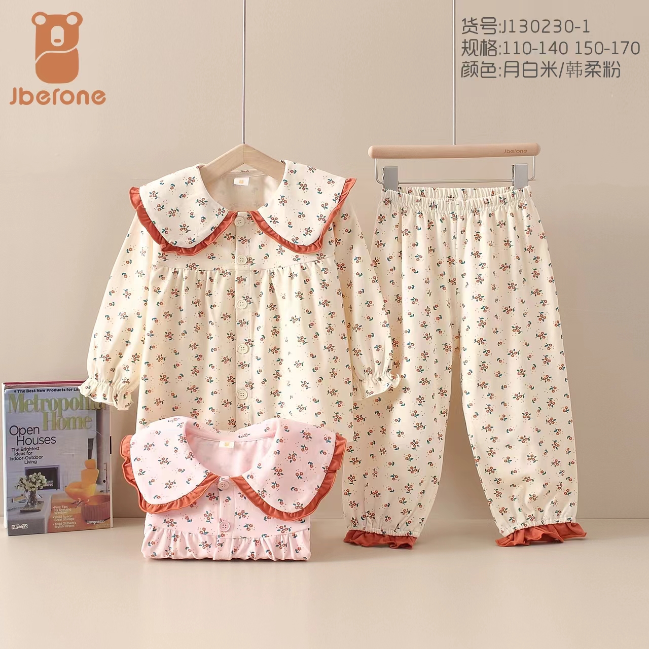 儿童秋季新款家居服睡衣 130230