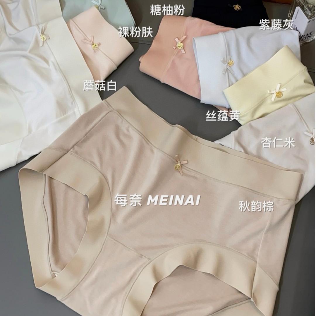 每奈奶油系简约舒适内裤中腰桑蚕丝裆无痕三角女士内裤奶皮高弹