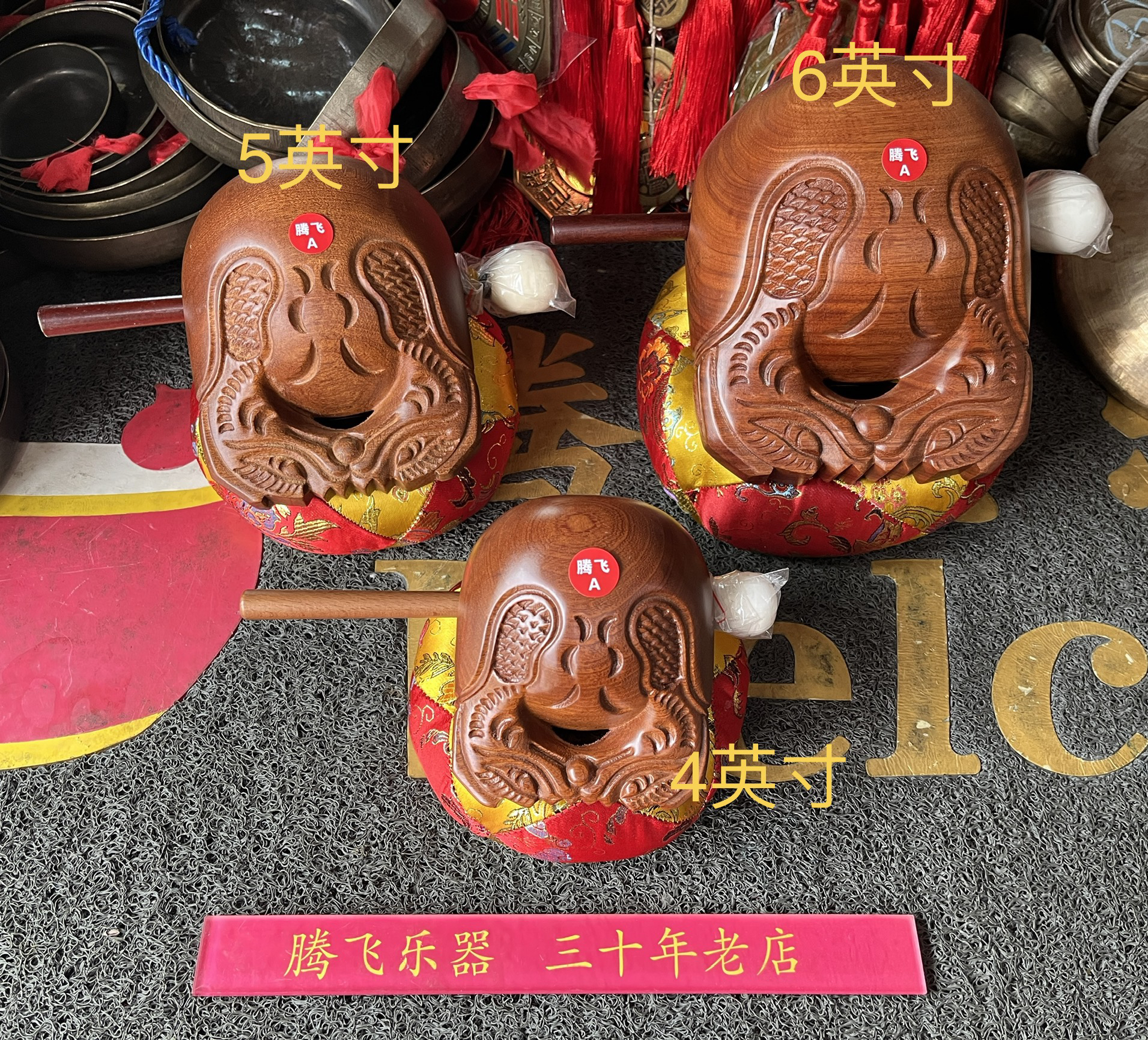 腾飞高端木鱼A（4/5/6英寸）紫檀木