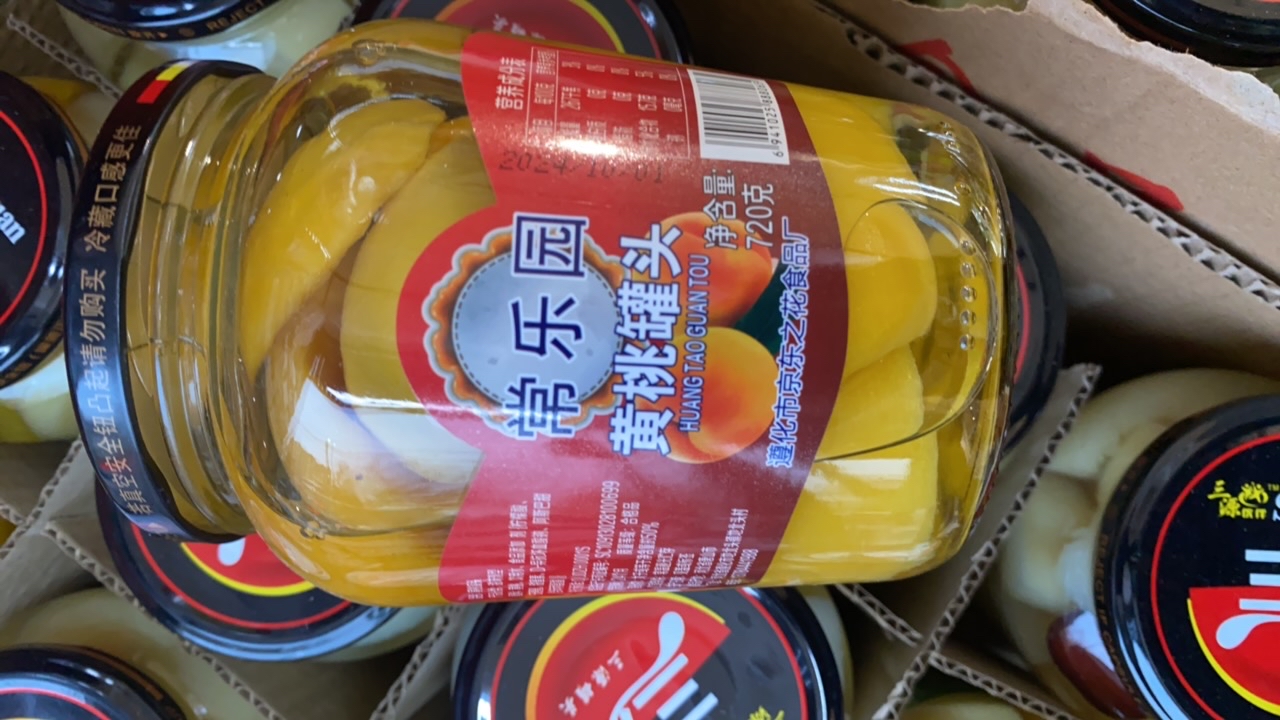 黄桃罐头720克两瓶9.9元