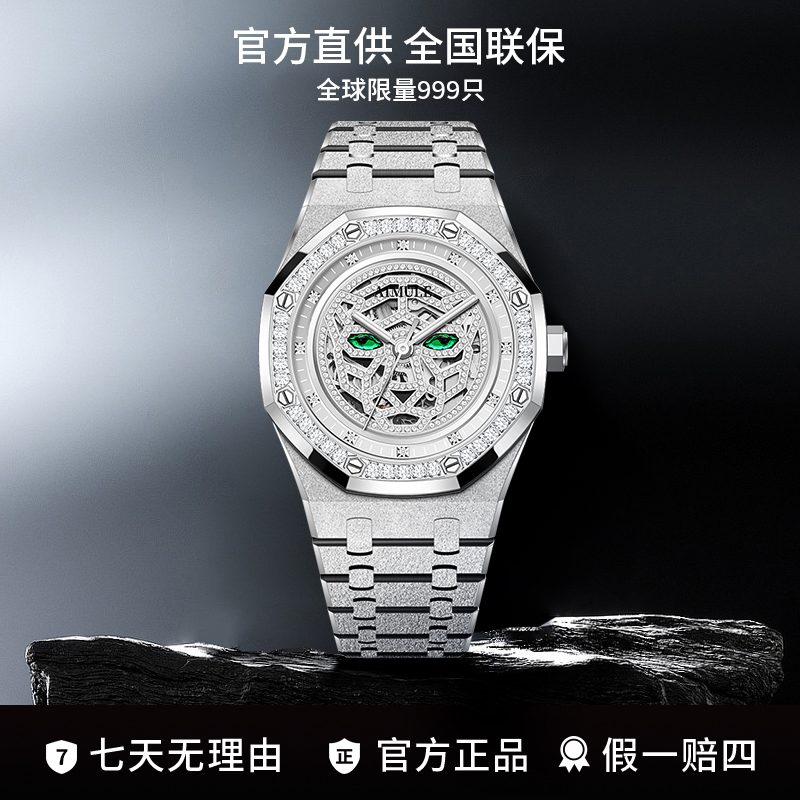 霜金虎王全球限量999只男机械表A5600-B