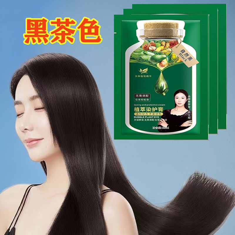 老人轻松染发】独立包装染护膏盖白发不用调配染发剂植物提取顺滑