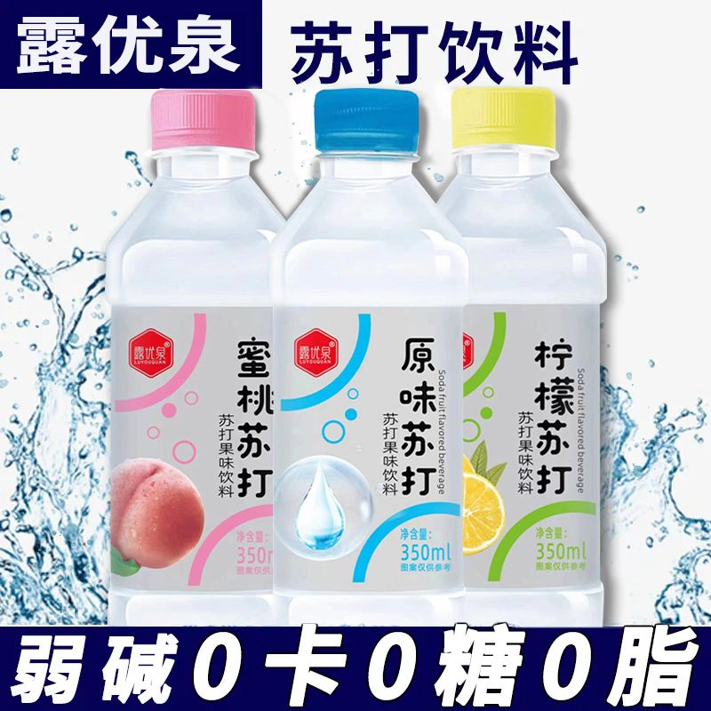 无糖无汽碱性苏打水0卡0糖0脂饮料运动健康清爽原味柠檬风味规格
