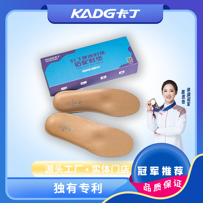 卡丁儿童扁平足高弓足常规矫正鞋垫足外翻内八字X型腿O型腿矫正