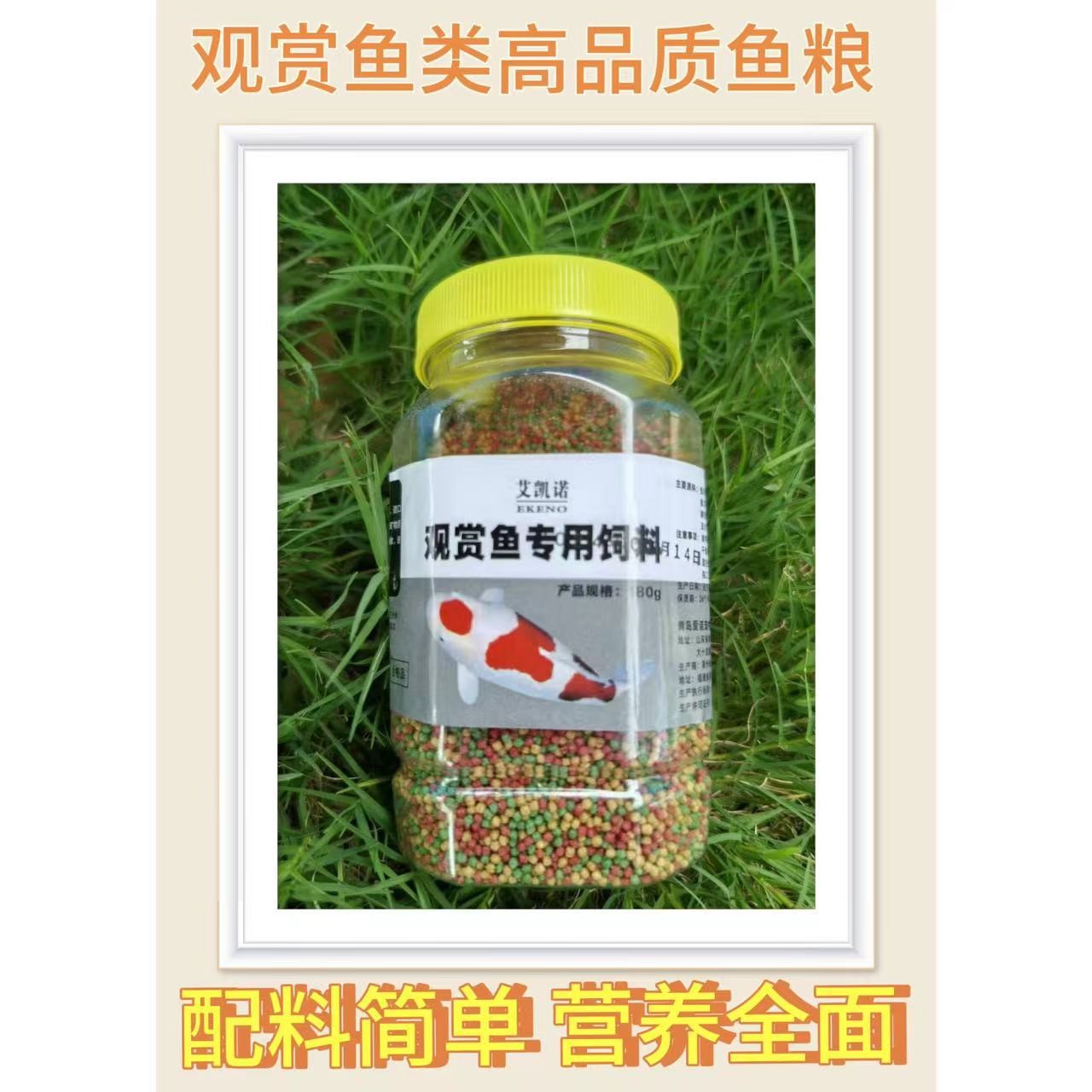 【包邮】草金金鱼锦鲤观赏鱼三效合一颗粒鱼食饲料鱼粮上浮型不浑水