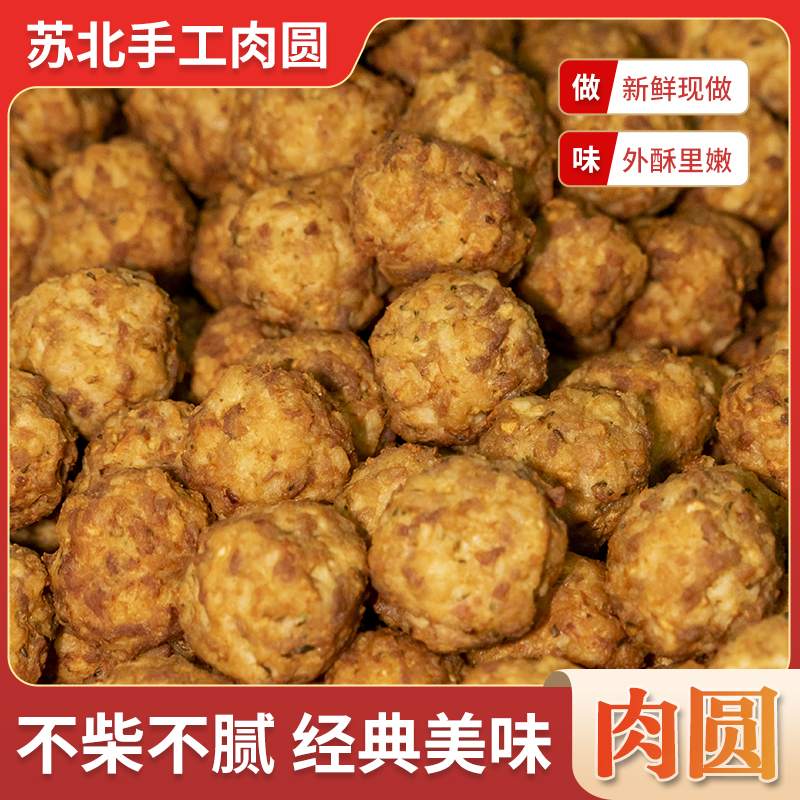 秀夫故里【混合口味】备年货鲜香马蹄/糯米/清汤猪肉圆手工红烧清蒸