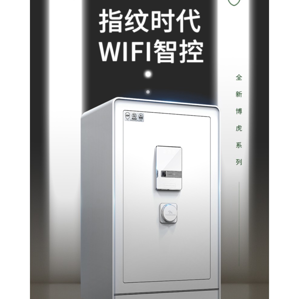 TIGERKING/虎王【国标认证】虎王博虎保险柜家用多功能防盗保险柜