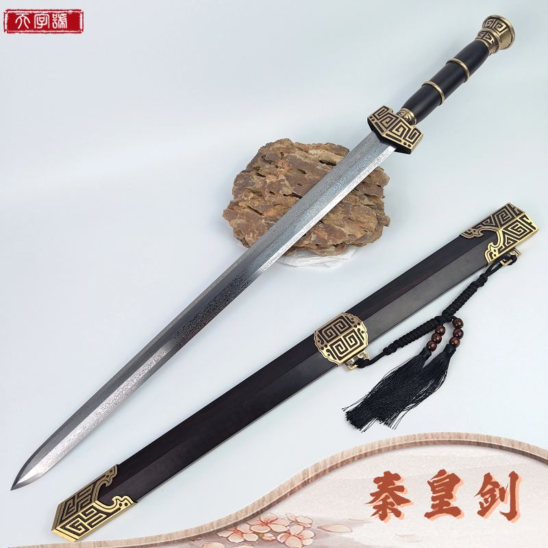 【天子剑】秦皇剑|黑檀木实木鞘黄铜篆刻百炼花纹钢剑身未开刃摆件