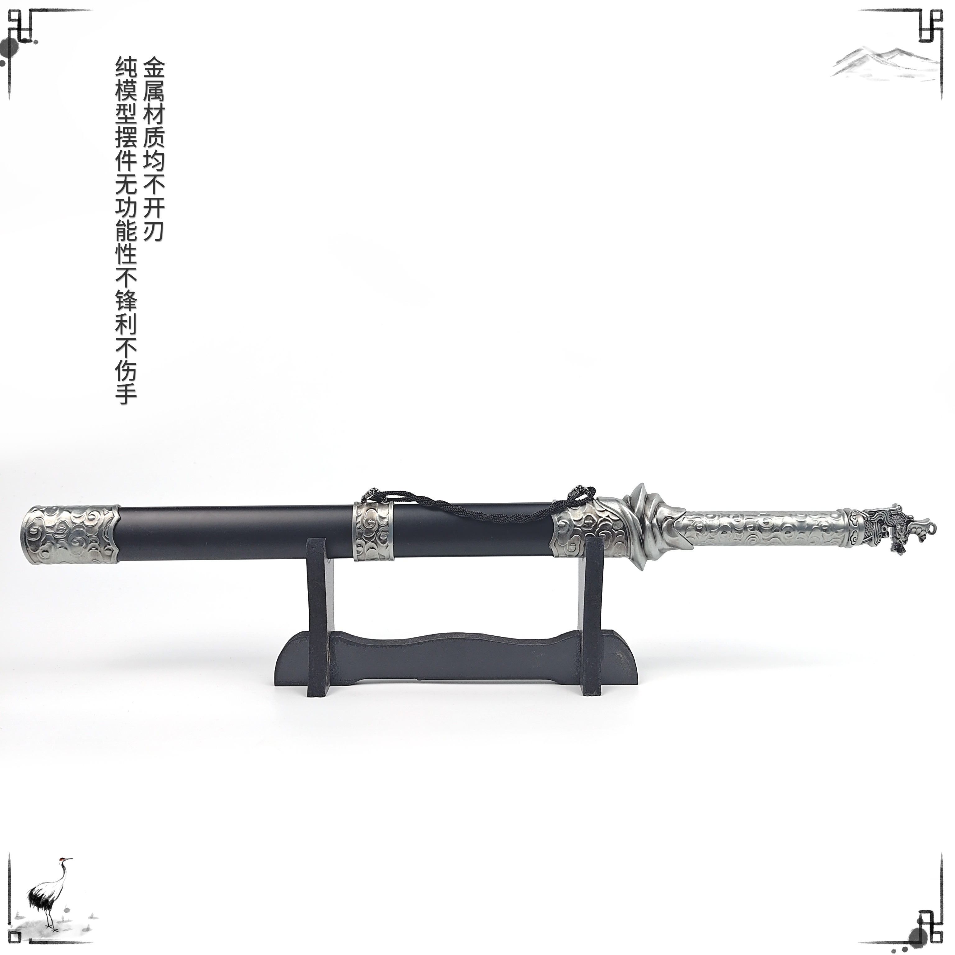 【天字】小少师剑合金外鞘手柄装饰不锈钢剑身不开刃摆件
