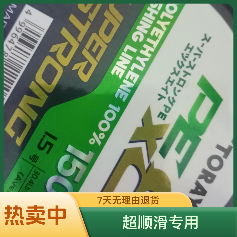 超顺滑耐磨8编日本东丽PE线150米路亚钓鱼主线海钓淡水通用
