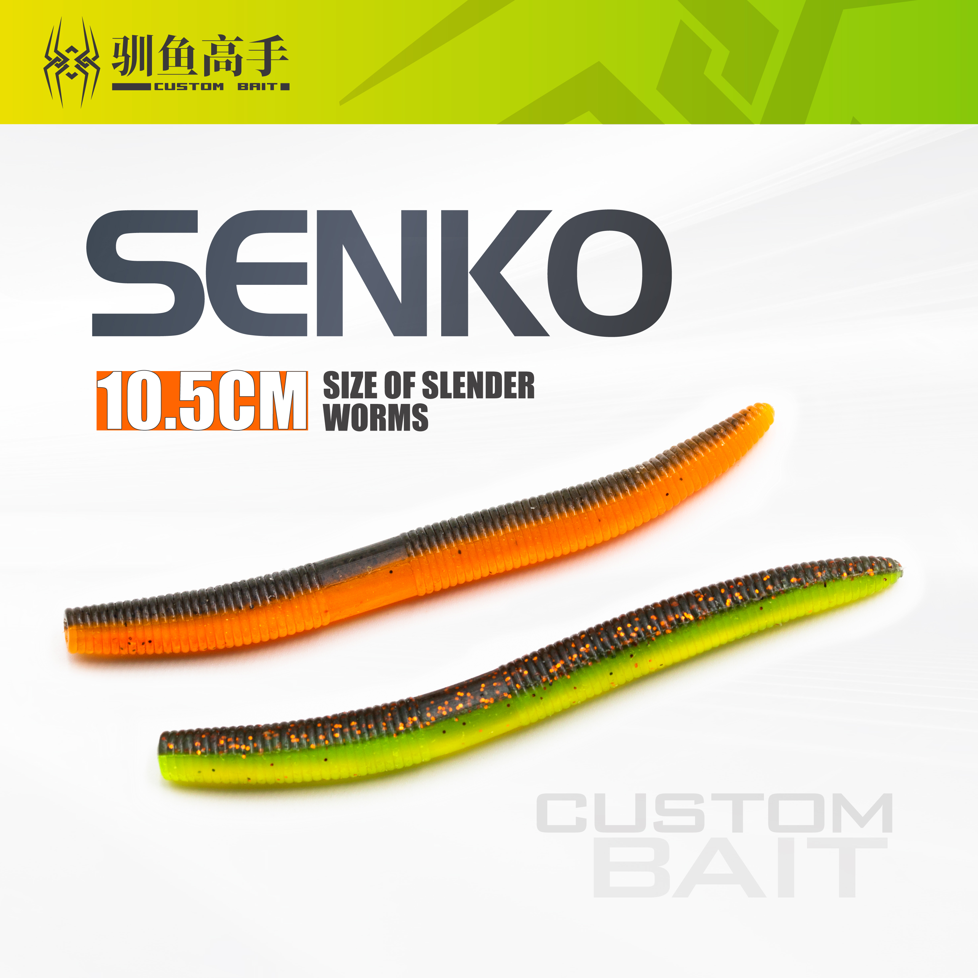 【驯鱼高手】SENKO面条虫10.5cm/5.3g每包8条 黑坑软饵路亚