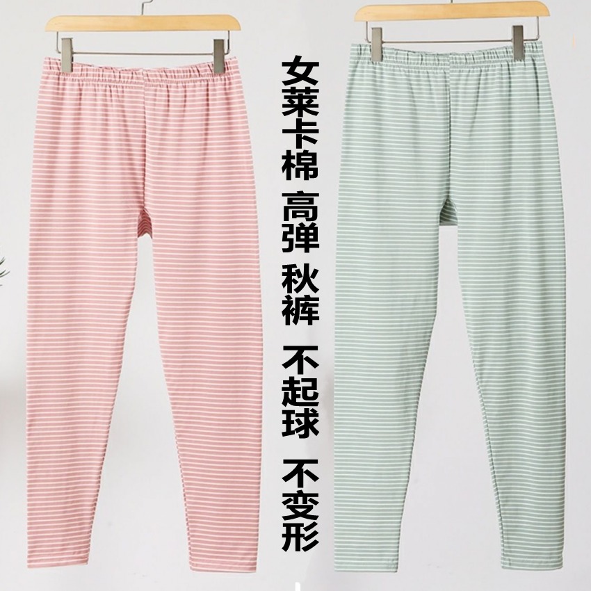 女莱卡棉秋裤修身弹力条纹打底衬裤秋裤单层薄款保暖裤中老年线裤