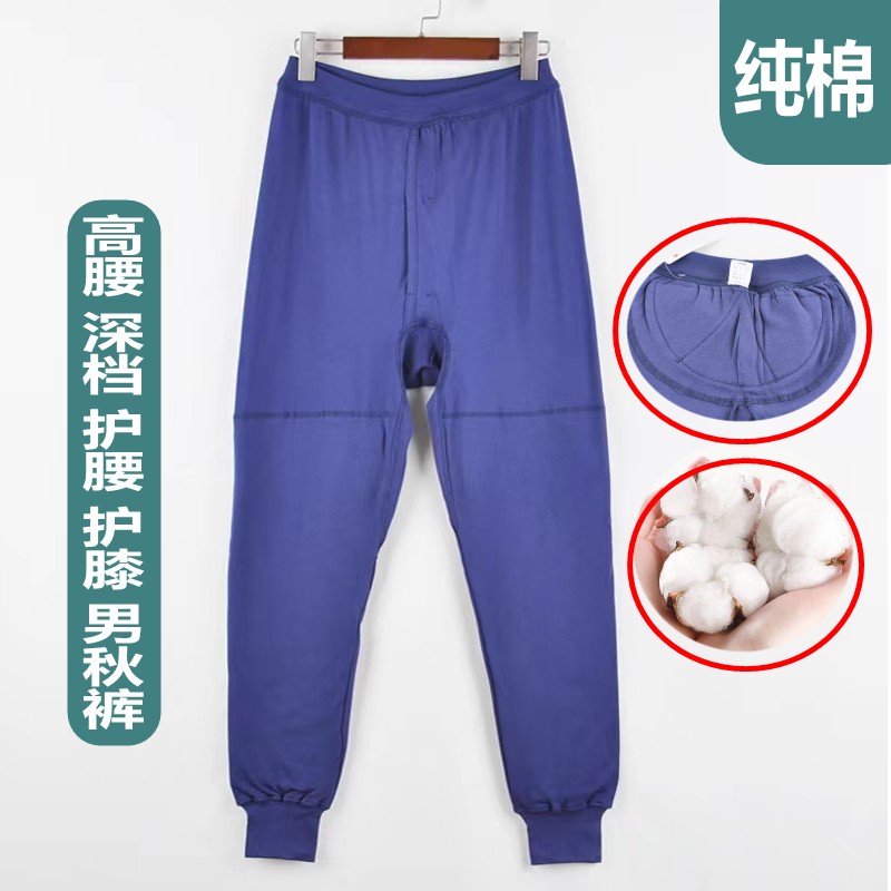 中老年纯棉男士秋裤高腰大码加厚护腰护膝保暖裤宽松爸爸线裤衬裤