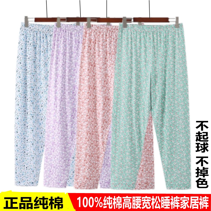 中老年纯棉睡裤女全棉夏季外穿家居裤薄款长裤宽松大码高腰空调裤