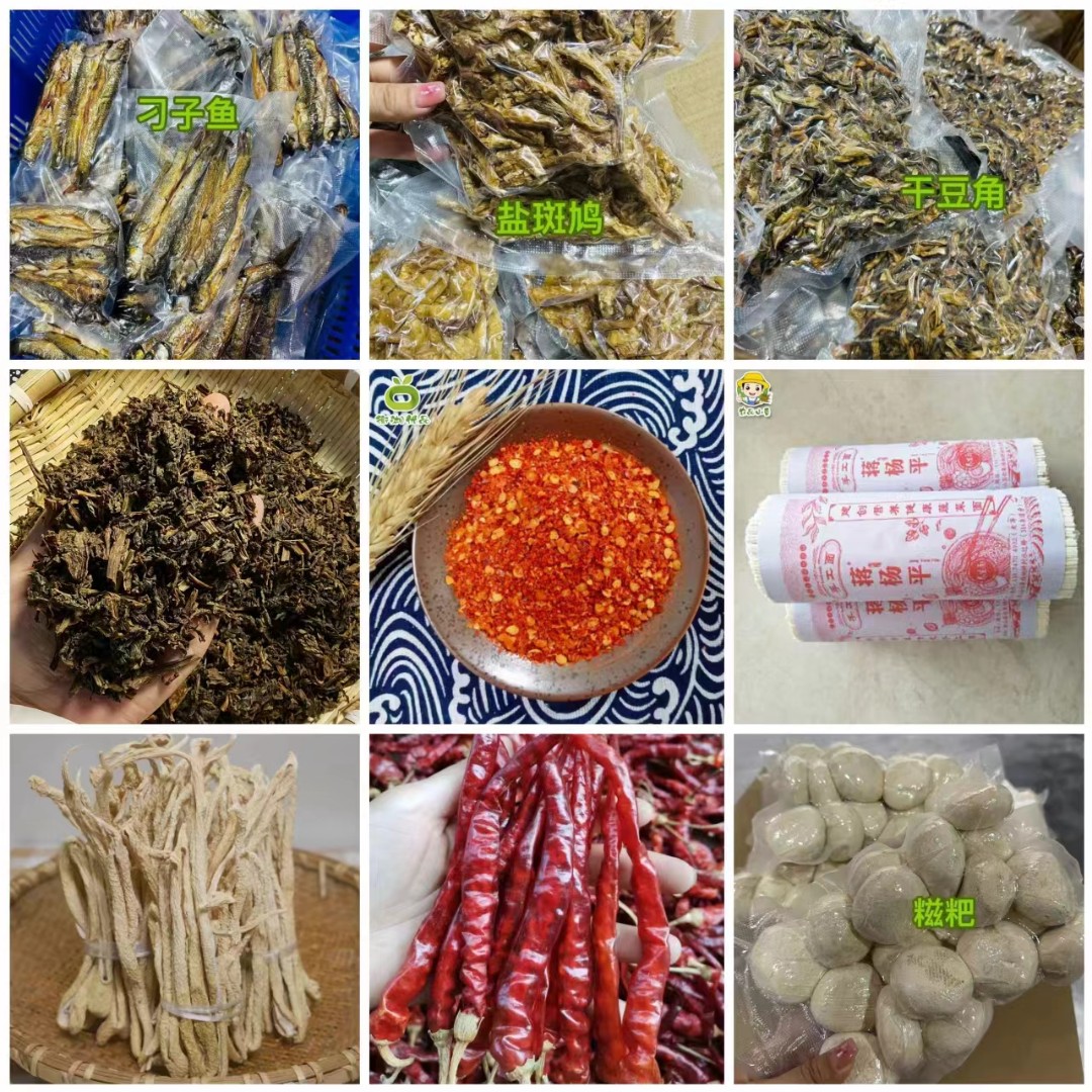 供销助农｜干菜类  衡山本地农家土货土特产各类干货现场称重