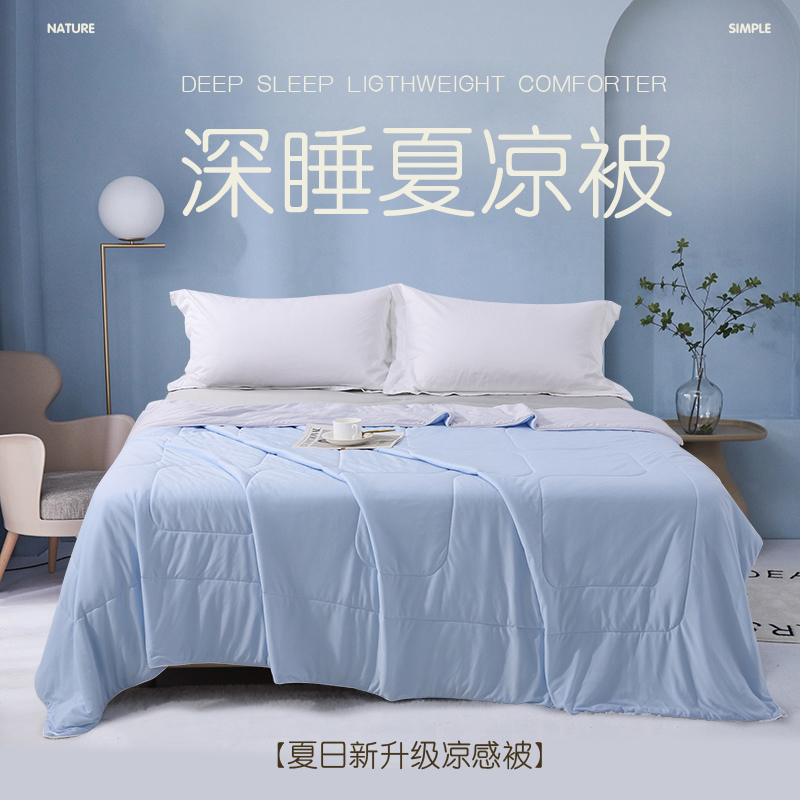 CHEERS/芝华仕夏凉被凉感面料亲肤夏凉被空调被双人软糯夏凉被