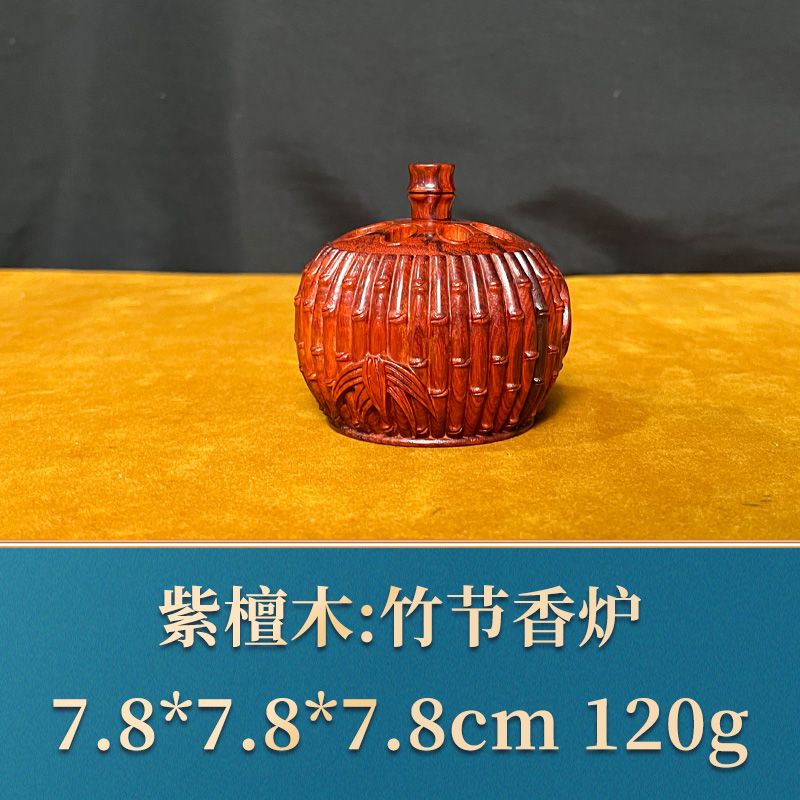 艺守38368 平平安安 紫檀木