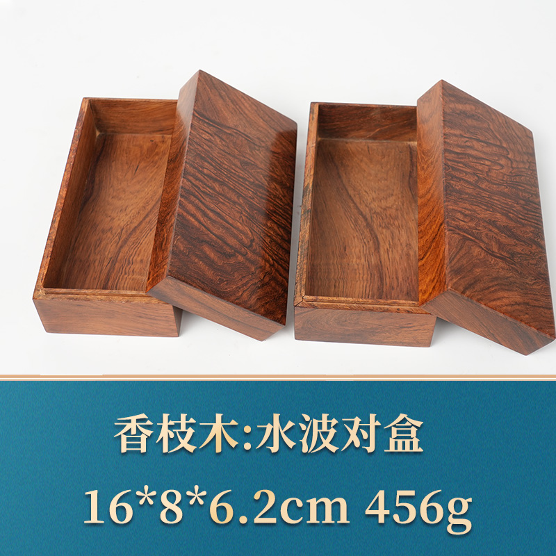 艺守37780 水波对盒 香枝木