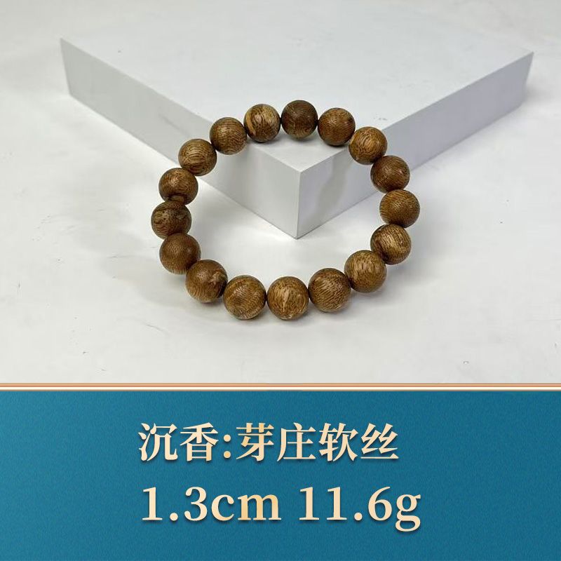 艺守46294 芽庄软丝 沉香