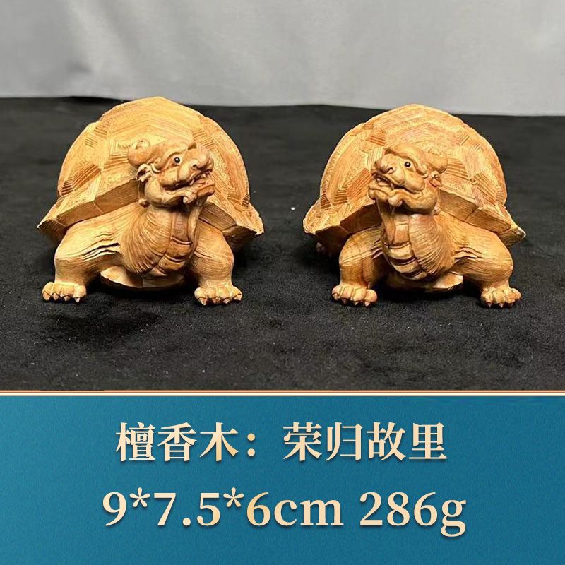 艺守42919 荣归故里 檀香木