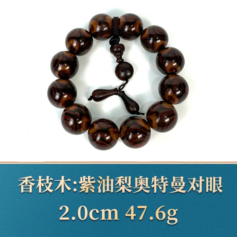 艺守45679 紫油梨奥特曼对眼 香枝木