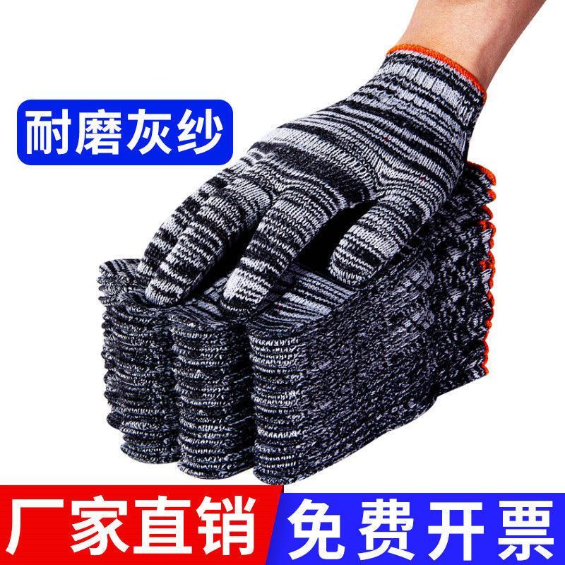 拍一发十棉线劳保手套耐脏加厚手套灰黑加厚机修手套五星