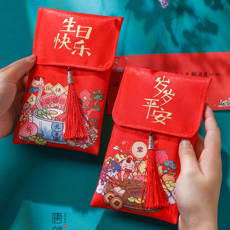 祝亲友小孩生日快乐红包布袋岁岁平安万元新年压岁福包龙年利是封