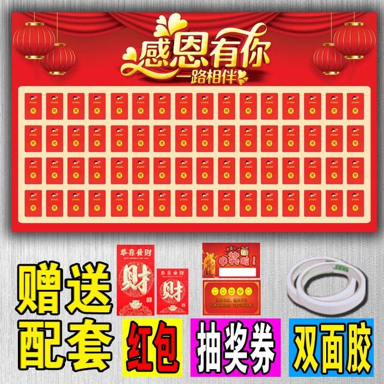红包墙纸反复使用开业店庆抽奖促销节日活动互动年会招生开学培训