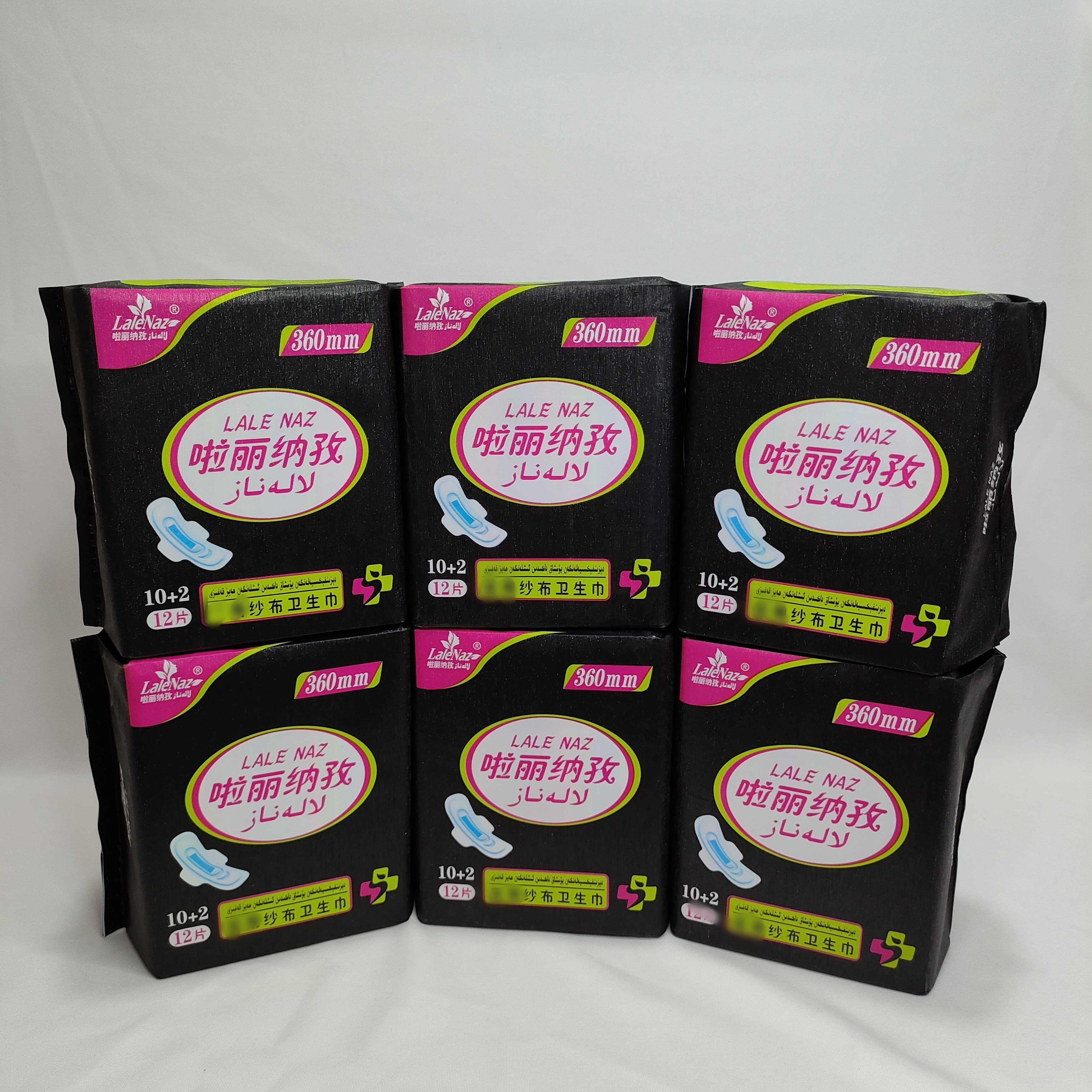 啦丽纳孜超薄的卫生巾360mm+410mm