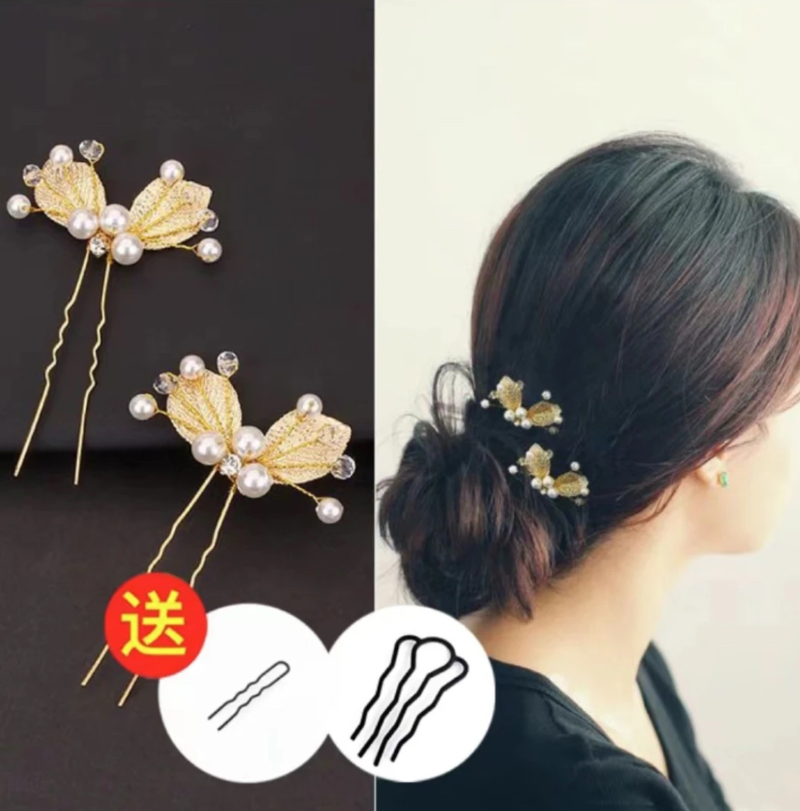 铁合金合成锆石发饰【盘发套餐】加厚金叶子发簪+四齿一个+U夹一个