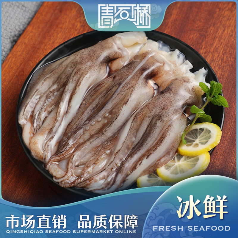 冰鲜鱿鱼须 500g 带点头部 口感Q弹 