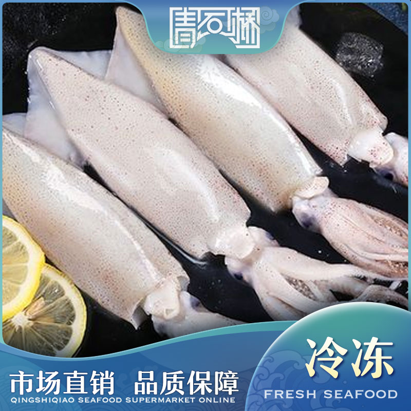 冷冻海兔/小鱿鱼 约500g（6-10只） 肉质Q弹香甜